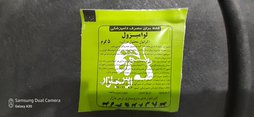 آی پت