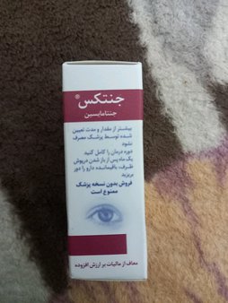آی پت