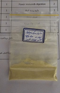 آی پت