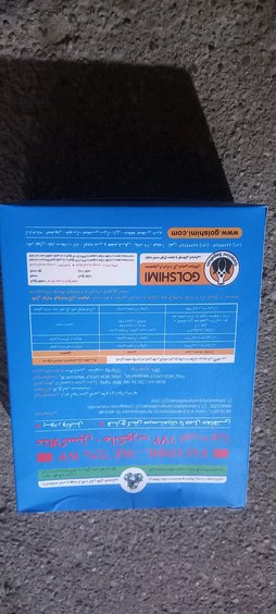 سلام پوسیدگی ریشه و ریشه زایی